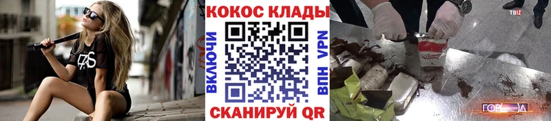 Cocaine FishScale Архангельск
