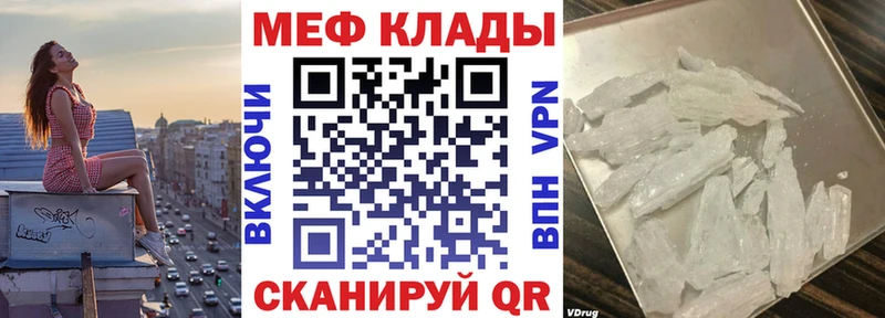 Меф мяу мяу кристаллы Архангельск