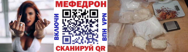 МЯУ-МЯУ mephedrone  Архангельск 